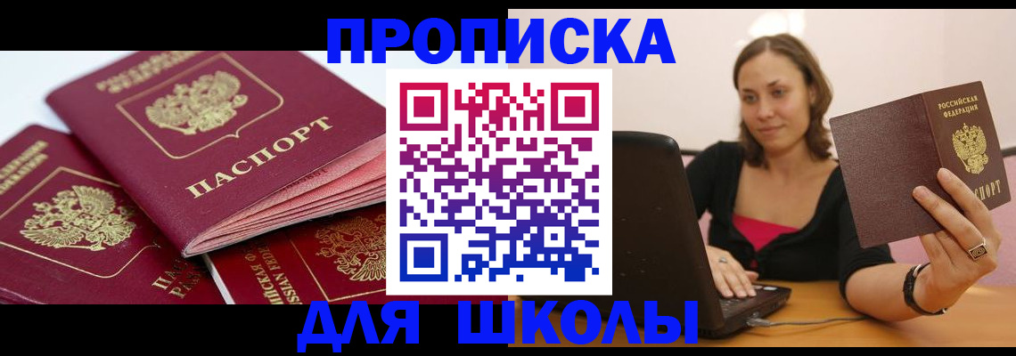 прописка законно в Ессентуках