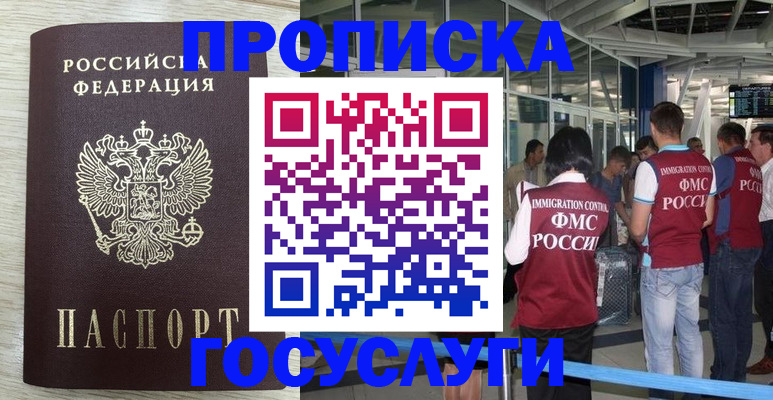 миграционный учет в Ессентуках